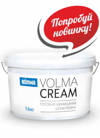 Готовая финишная шпатлевка Волма-КРЕМ (16кг) (штучный  товар)