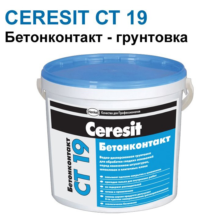 Грунтовка бетонконтакт Ceresit СТ19 (5кг/120шт)