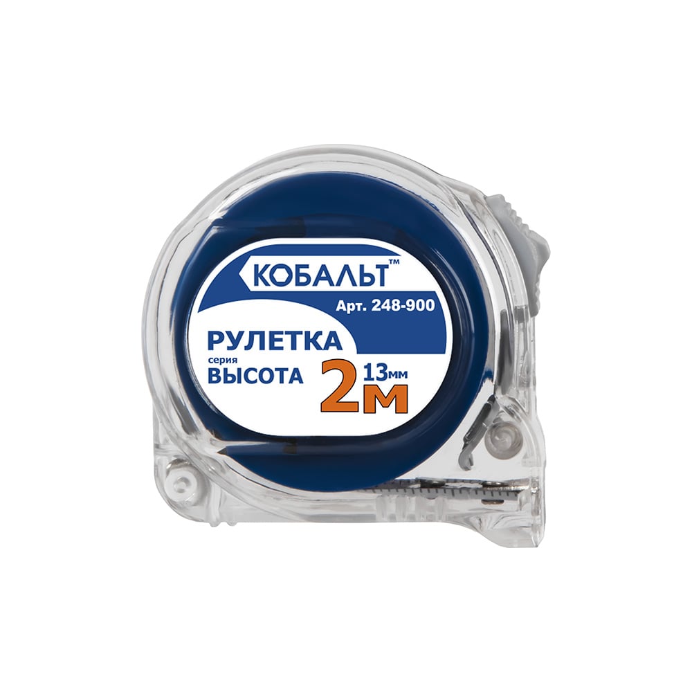 Рулетка КОБАЛЬТ-брелок Высота 2м х 13мм прозрачный корпус (мех.стопор, 2-стороняя шкала,белое ма