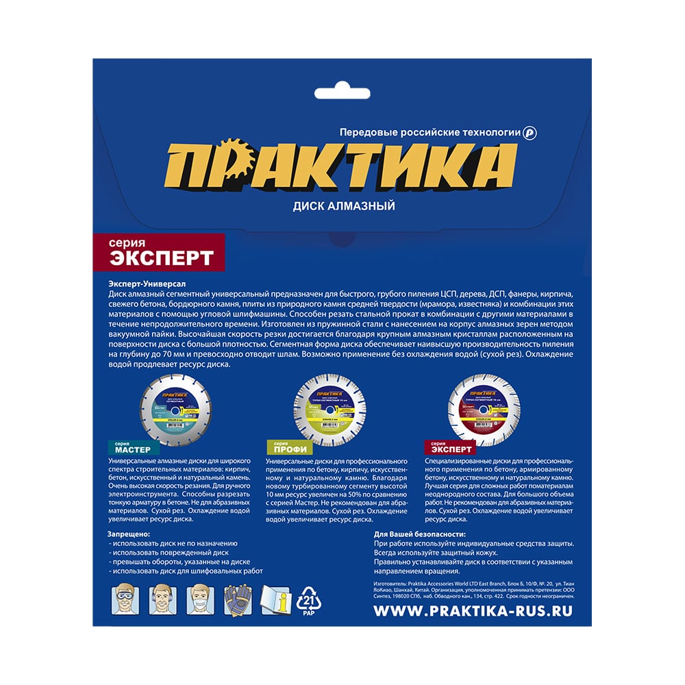 Диск алмазный сегментный ПРАКТИКА "Эксперт-Универсал" 230х22 мм, сегмент 10мм (1шт) коробка