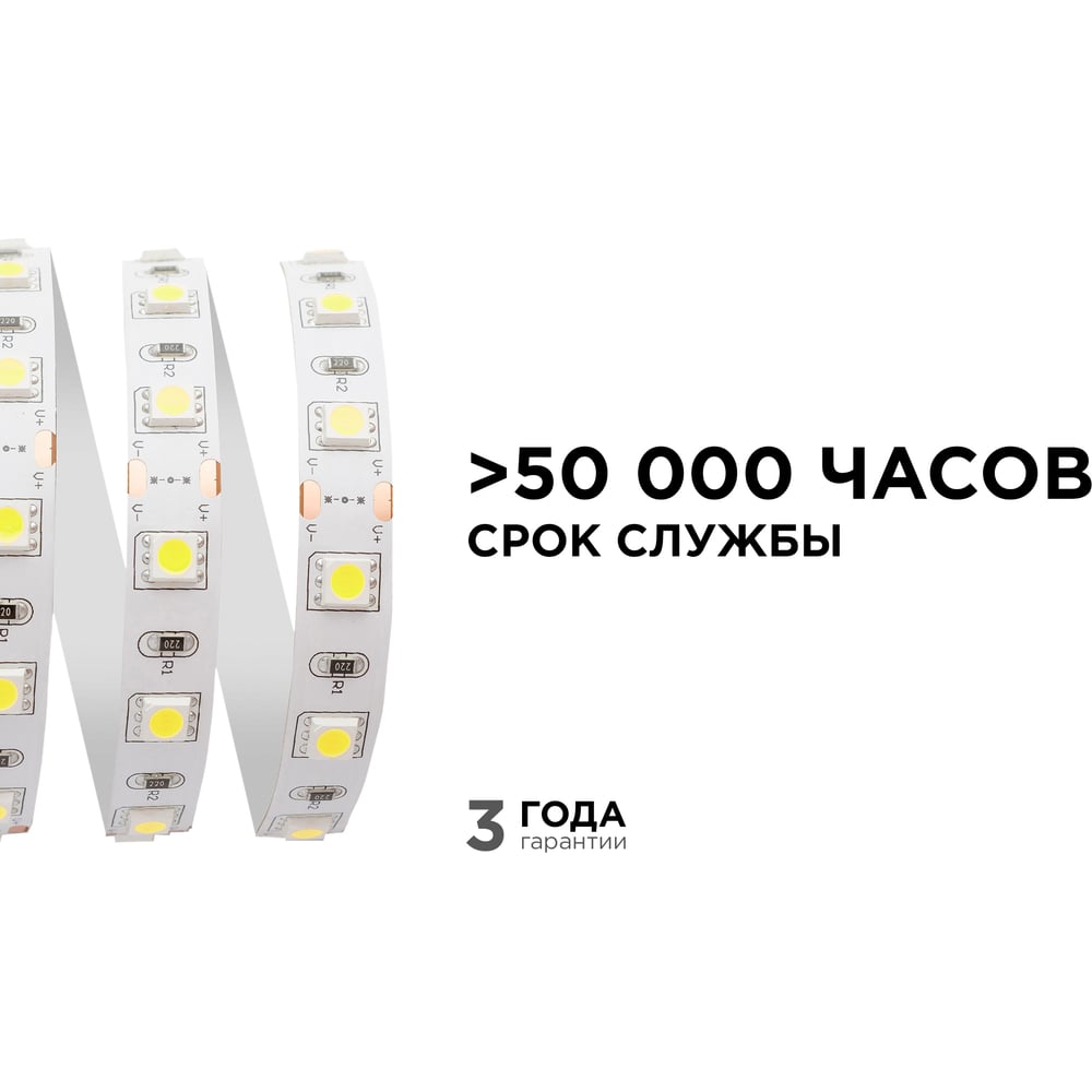 Светодиодная лента, 12В, 14,4Вт/м, smd5050, 6д/м, IP20, 700Лм/м, ширина подложки 10мм, 5м, холо