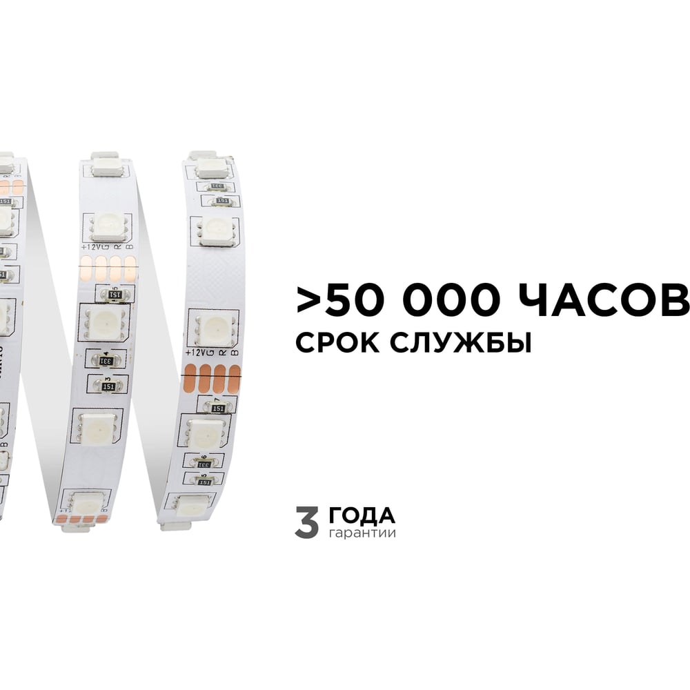 Светодиодная лента, 12В, 14,4Вт/м, smd5050, 6д/м, IP20, ширина подложки 10мм, 5м, RGB