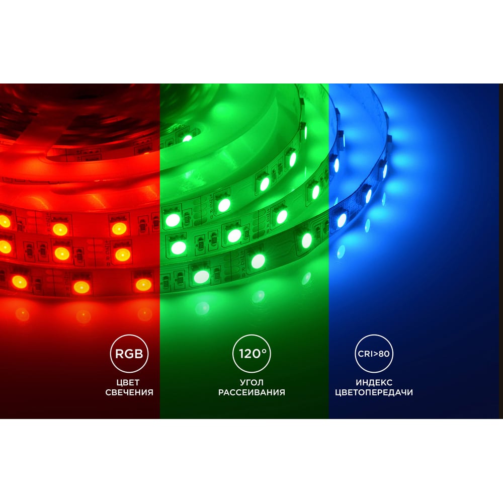 Светодиодная лента, 12В, 14,4Вт/м, smd5050, 6д/м, IP20, ширина подложки 10мм, 5м, RGB