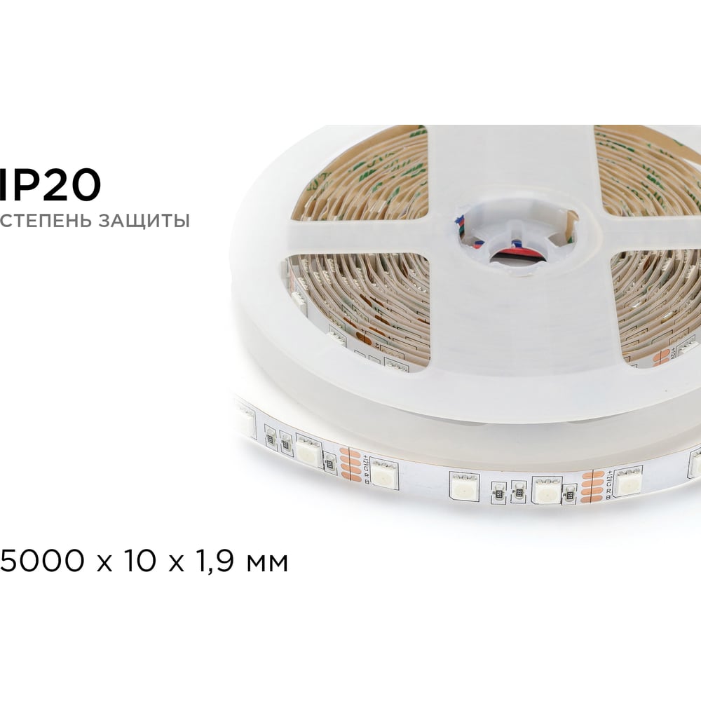 Светодиодная лента, 12В, 14,4Вт/м, smd5050, 6д/м, IP20, ширина подложки 10мм, 5м, RGB