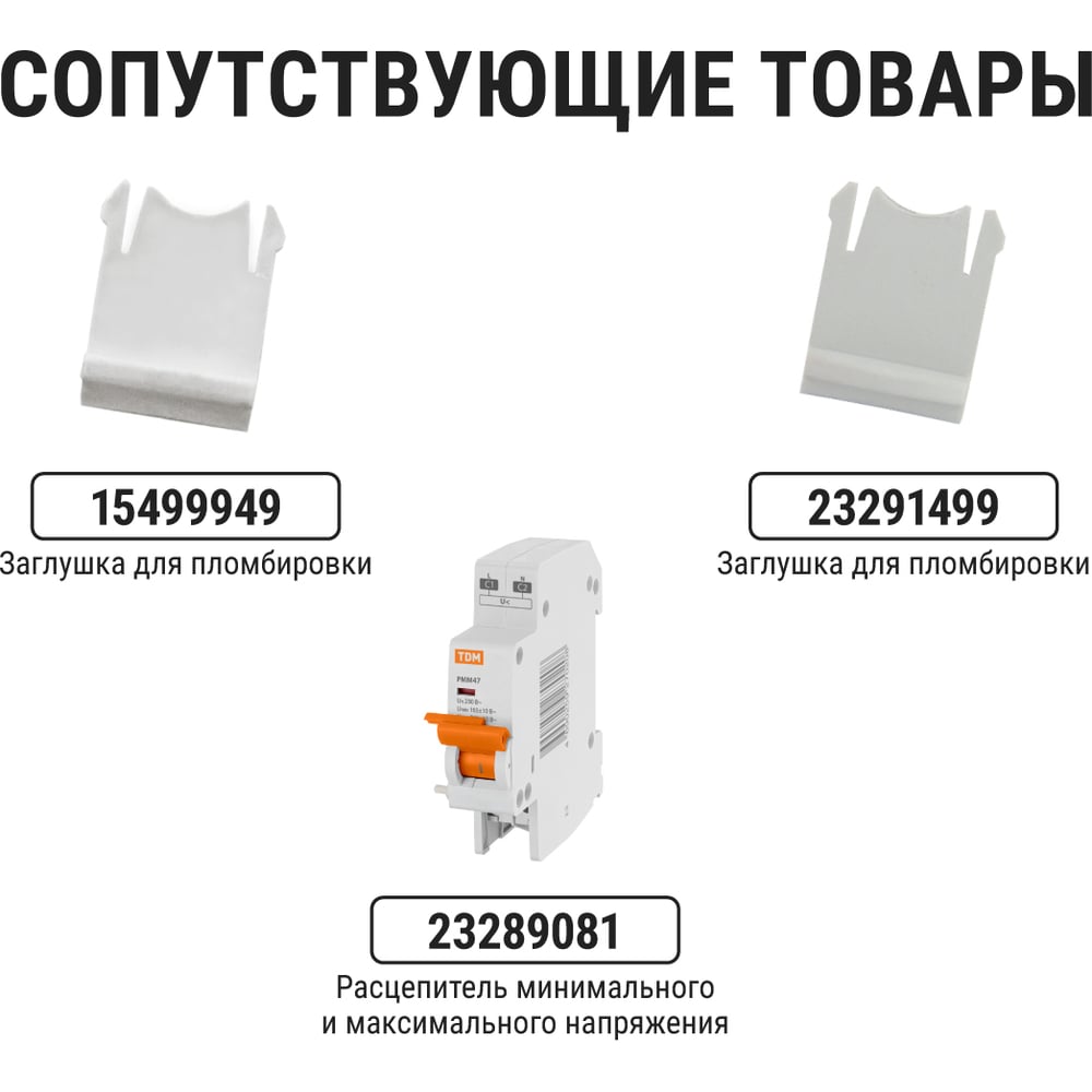 Авт.выкл. ВА47-29 2Р 25А 4,5кА х-ка С TDM