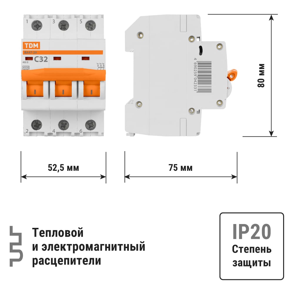 Авт.выкл. ВА47-29 3Р 32А 4,5кА х-ка С TDM