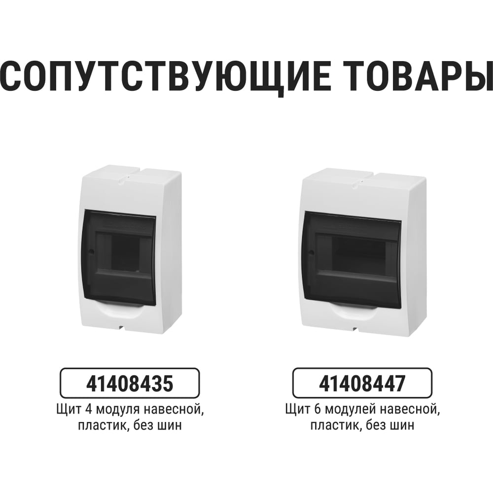 АВТД 64 2З(1Р+N) С25 30мА тип А защита 265В - Автоматический выключатель Дифференциального тока TDM