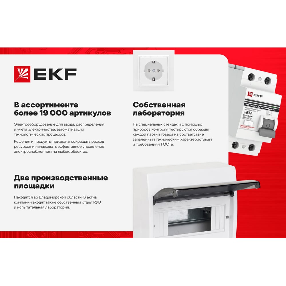 EKF Удлин на катушке "Гефест 2,0" 4 гнезда 40м с/з и предохранителем КГ 3*2,5 16А/3,5кВт