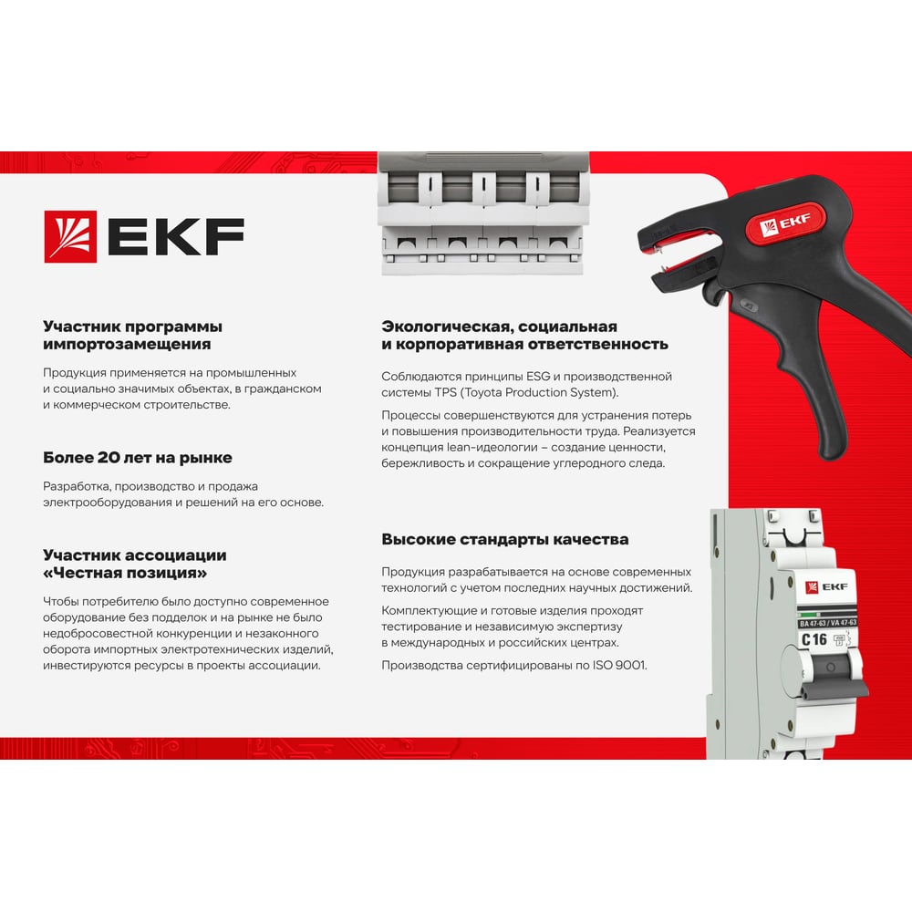 EKF Удлин на катушке "Гефест 2,0" 4 гнезда 40м с/з и предохранителем КГ 3*2,5 16А/3,5кВт