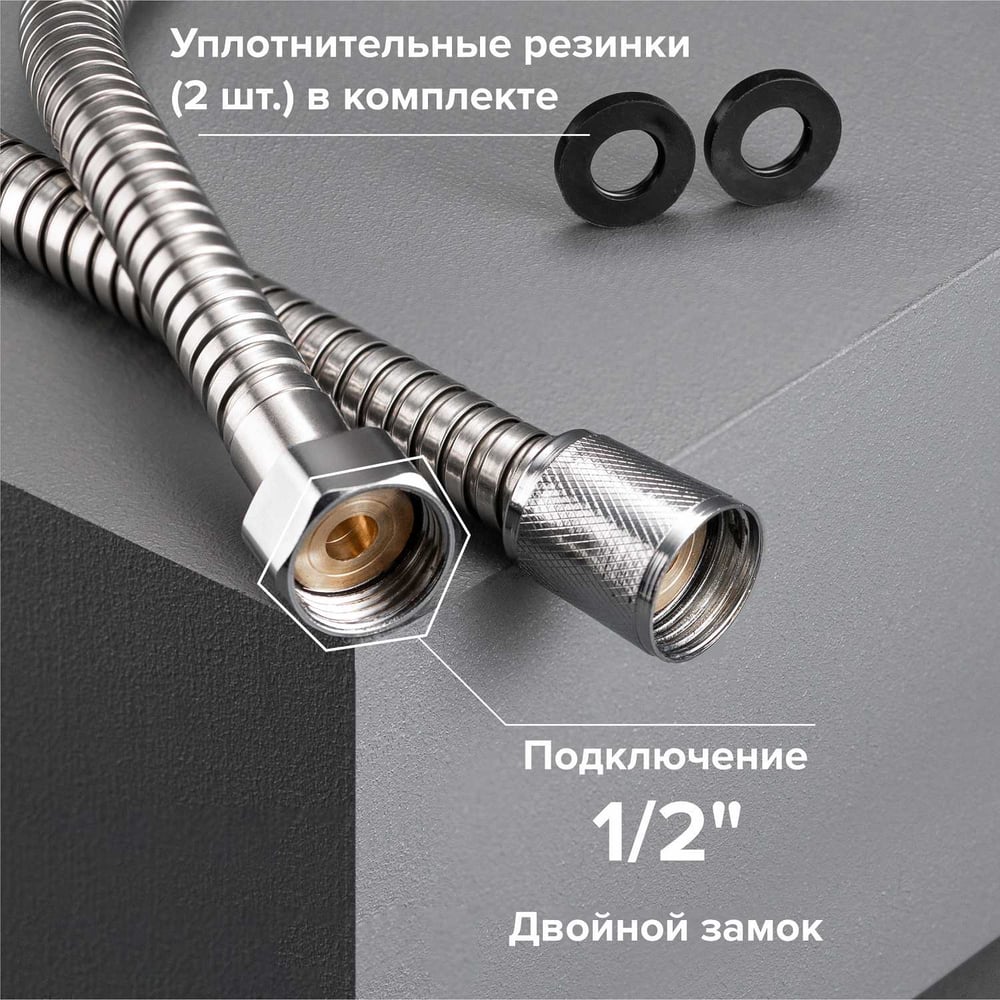 SH-01 душевой шланг