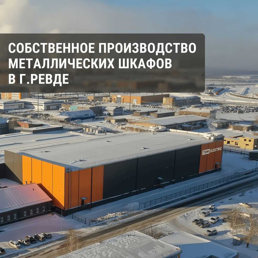 Корпус металлический ЩМП-6.6.2-0 (600х600х250) TDM