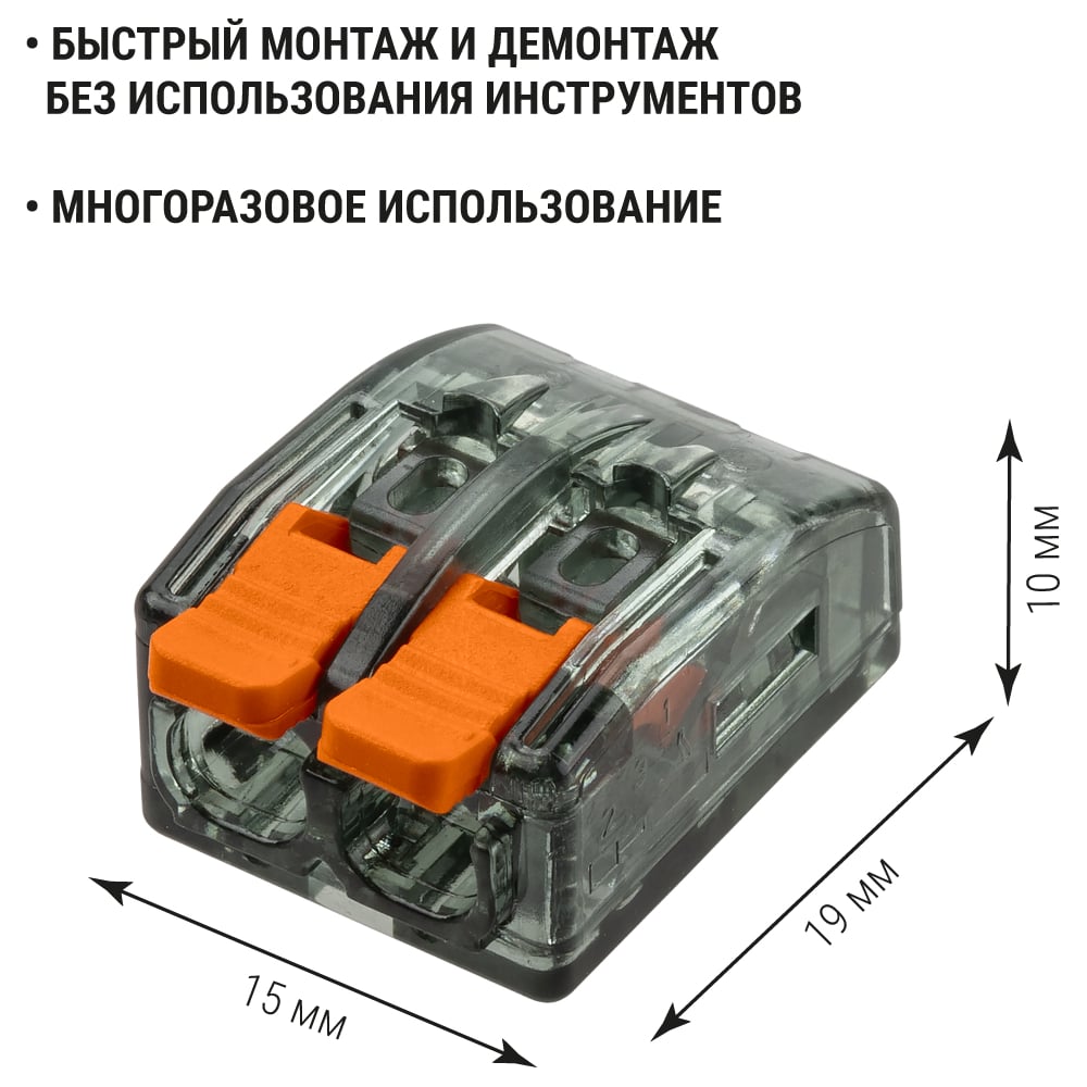 Соединительная клемма СК-612 (2,5мм2) (2 вых) TDM
