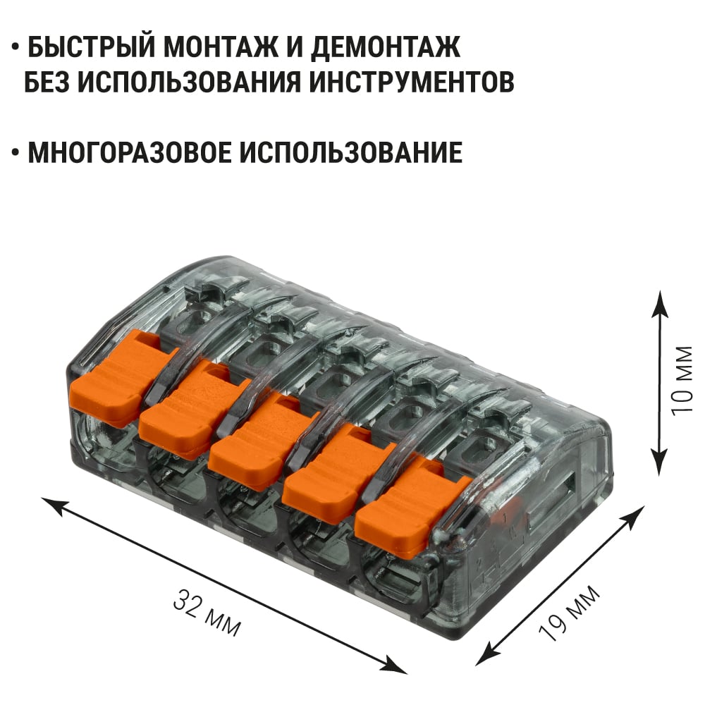 Соединительная клемма СК-615 (2,5мм2) (5 вых) TDM