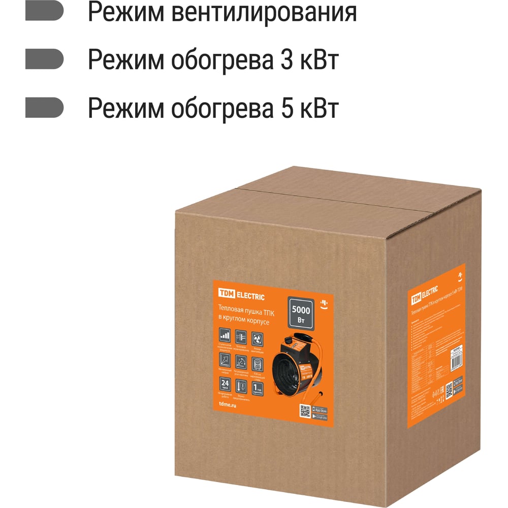 Тепловая пушка ТПК в круглом корпусе 5кВт TDM