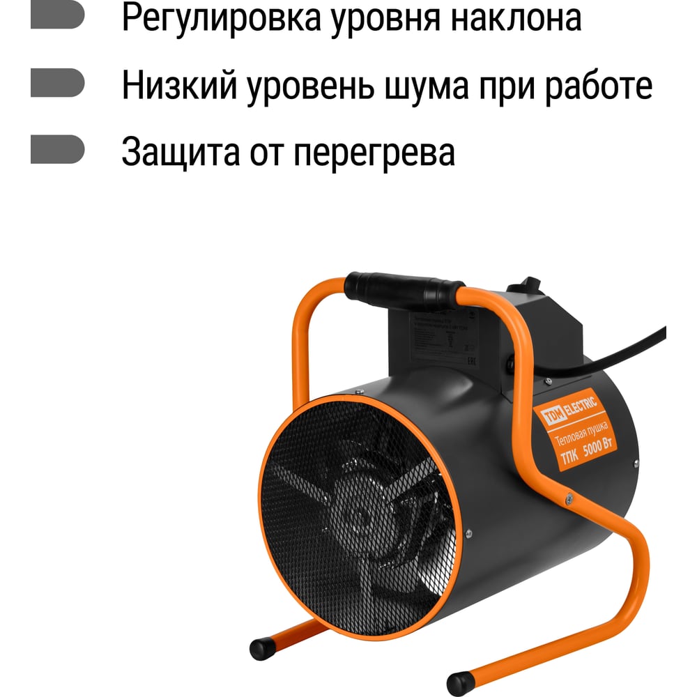 Тепловая пушка ТПК в круглом корпусе 5кВт TDM