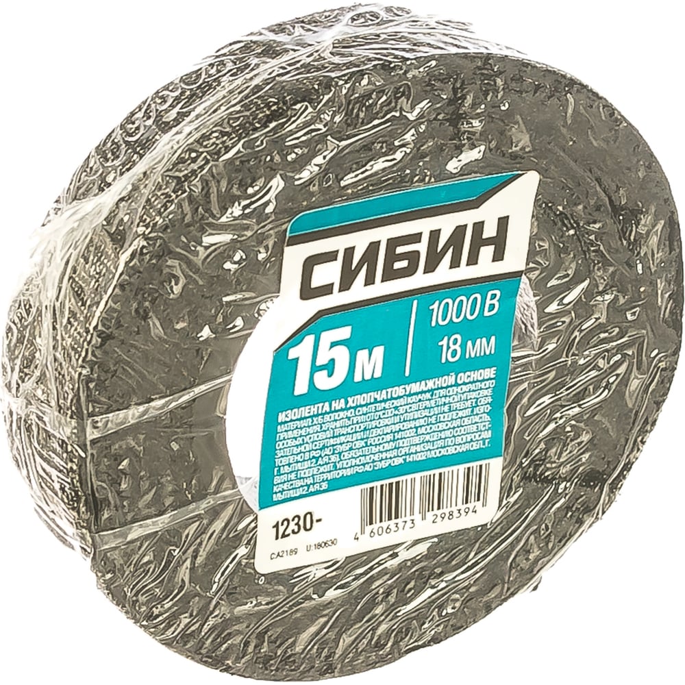 Изолента Х/Б черная 15м, ширина 18мм, 1000В СИБИН, 1/45
