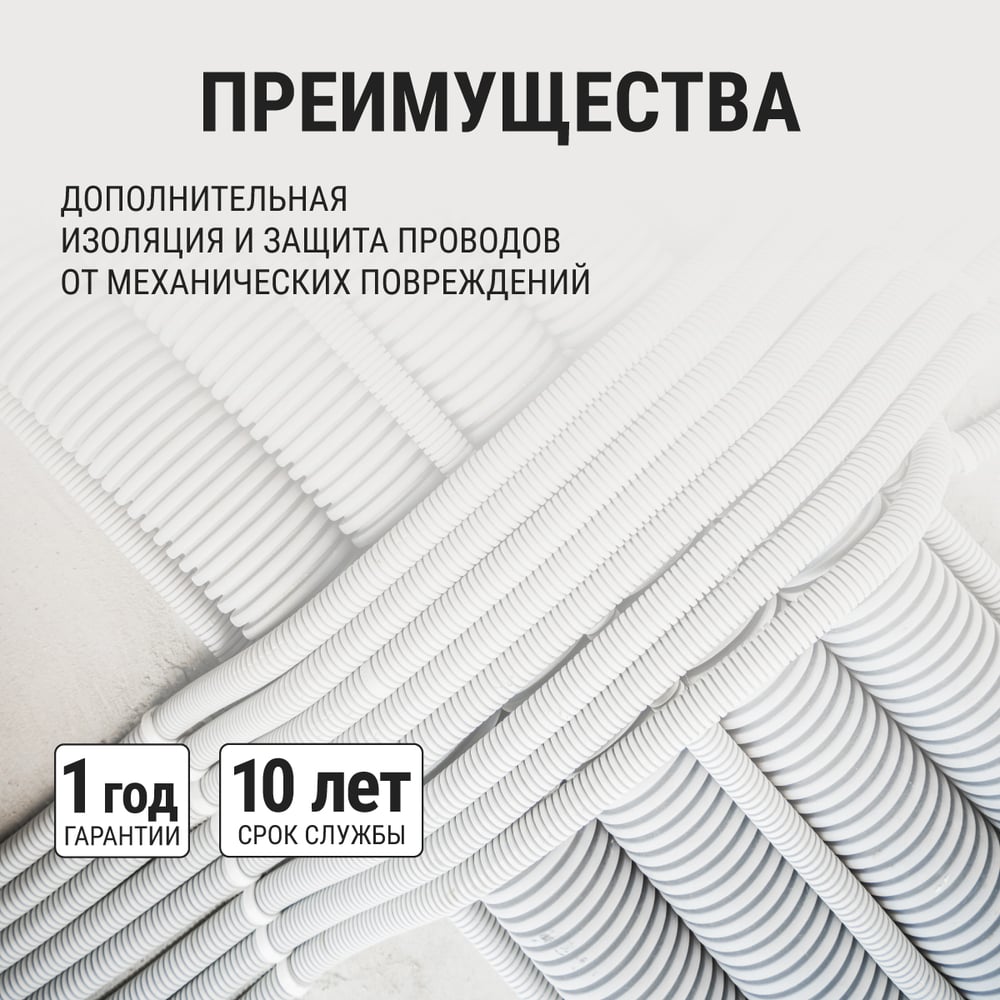 Труба гофрированная ПВХ d 20 с зондом (100м) легкая TDM