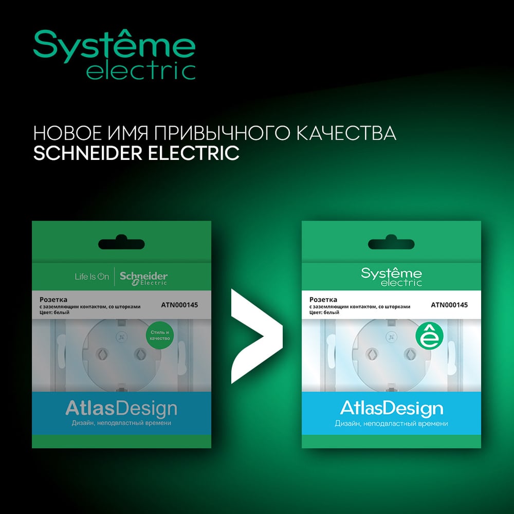 SE Atlas Design Шампань Рамка 1-ая 20шт
