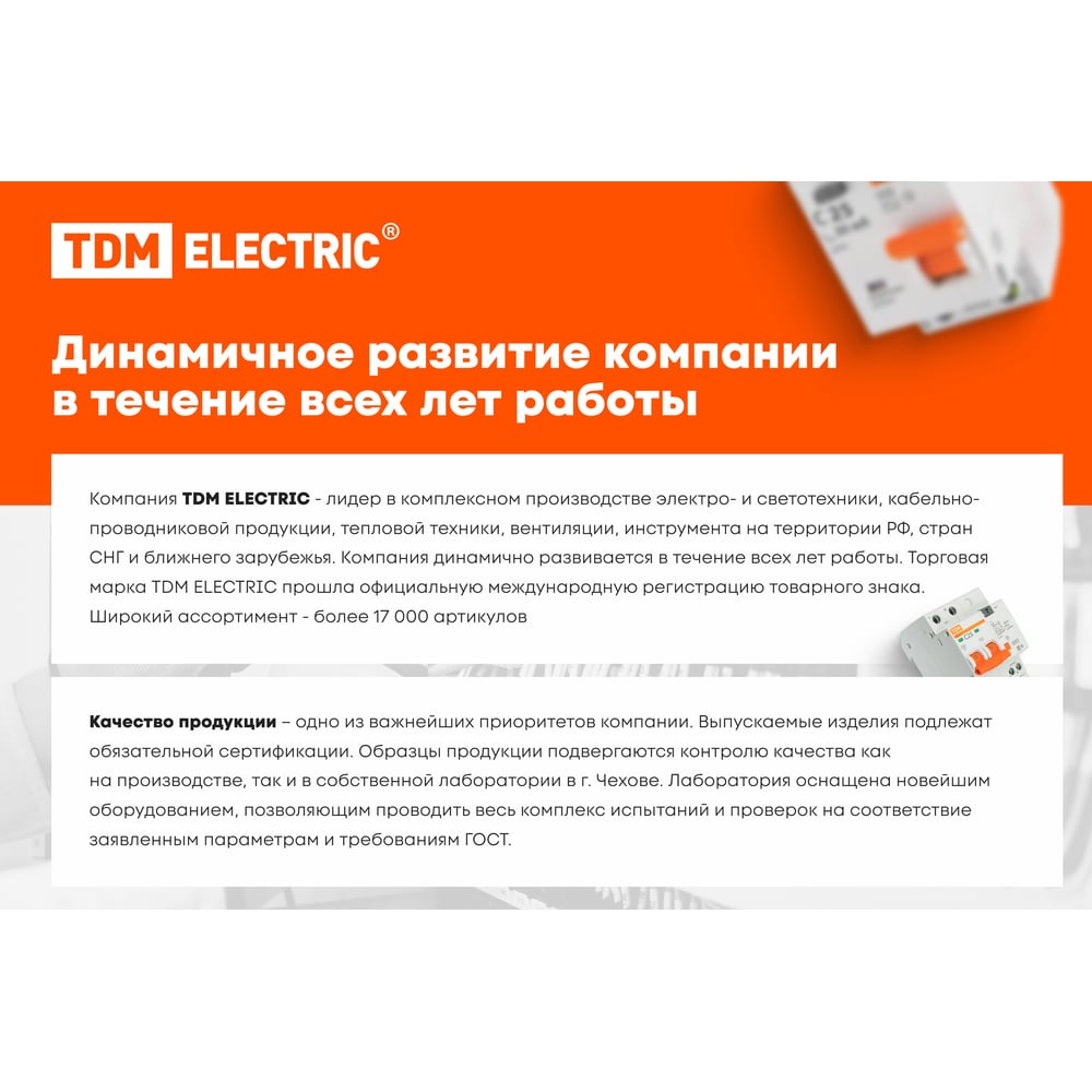Термоусаживаемая трубка ТУТнг 40/20 набор (7 цветов по 3 шт. 100мм) TDM