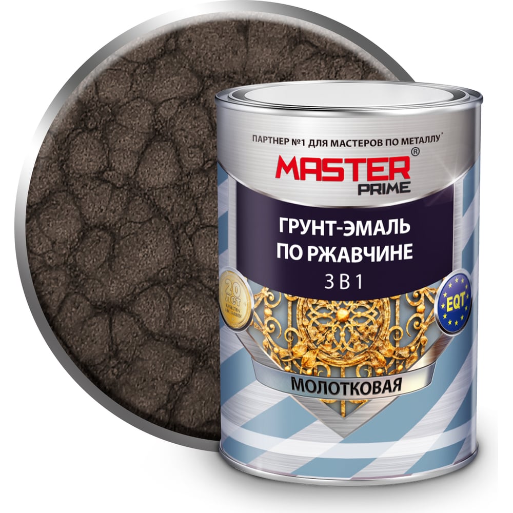 Грунт-эмаль по ржавчине 3в1 молотковая, серый, 0,9л /MASTER PRIME