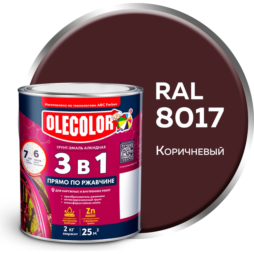 Грунт-эмаль по ржавчине, коричневый, 2кг //OLECOLOR