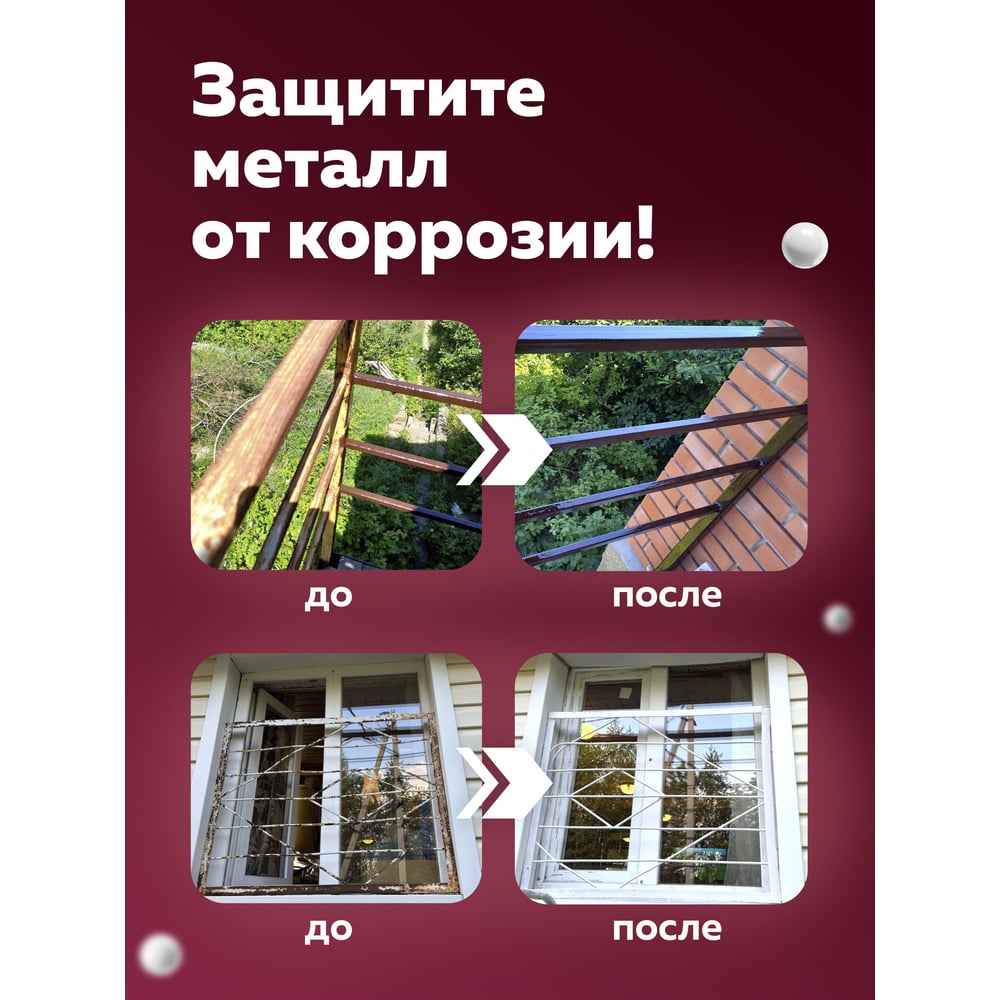 Грунт-эмаль по ржавчине, коричневый, 2кг //OLECOLOR