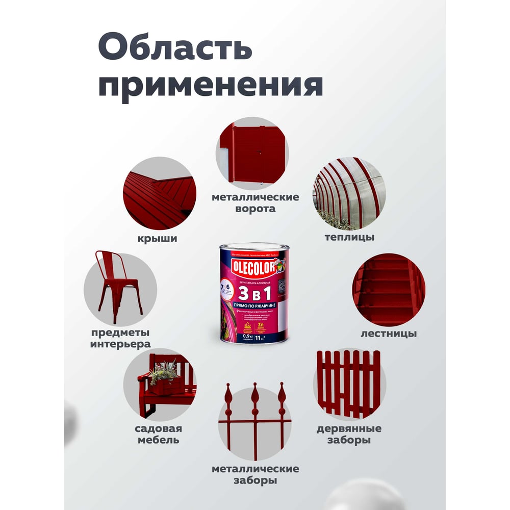 Грунт-эмаль по ржавчине, коричневый, 2кг //OLECOLOR
