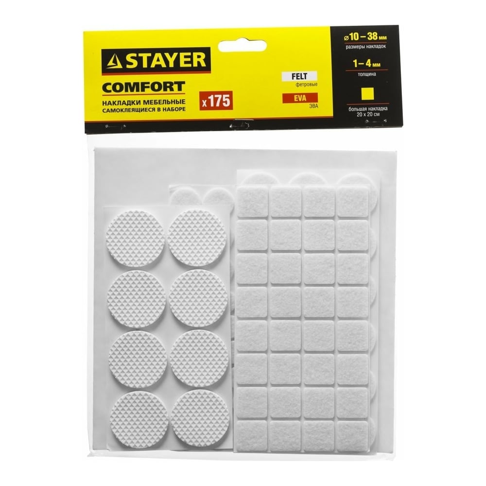 Набор STAYER "COMFORT" накладки самоклеящиеся на мебельные ножки белые 175 шт