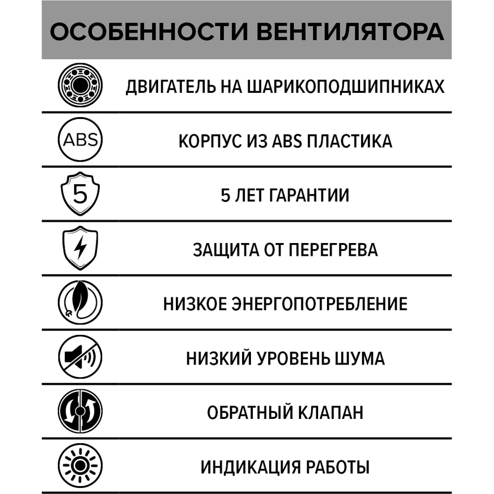 Вытяжной вентилятор ERA DiCiTi с обрат. клапаном D100 слоновая кость (13шт/уп)