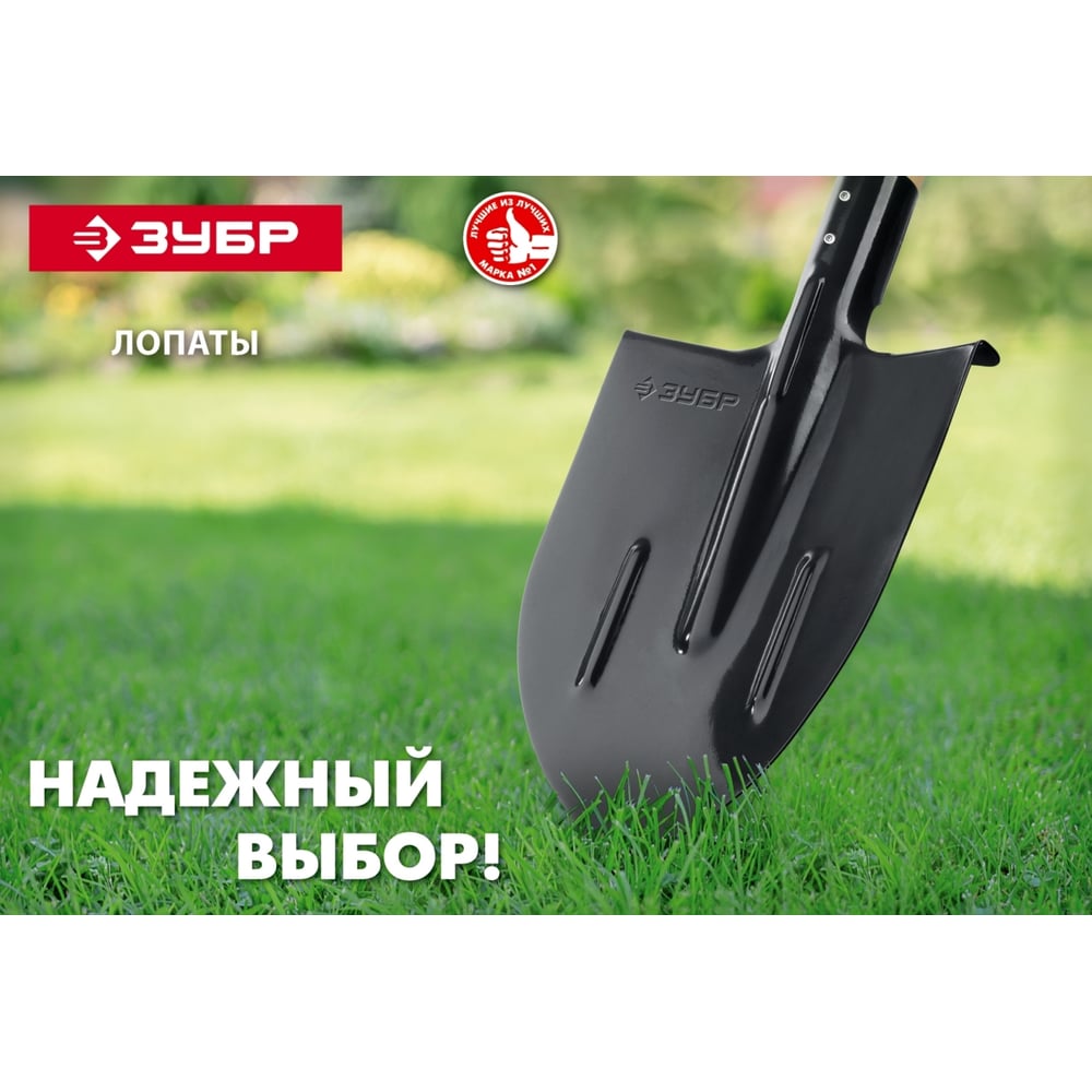 Лопата совковая ЗУБР "Мастер" ЛСП без черенка