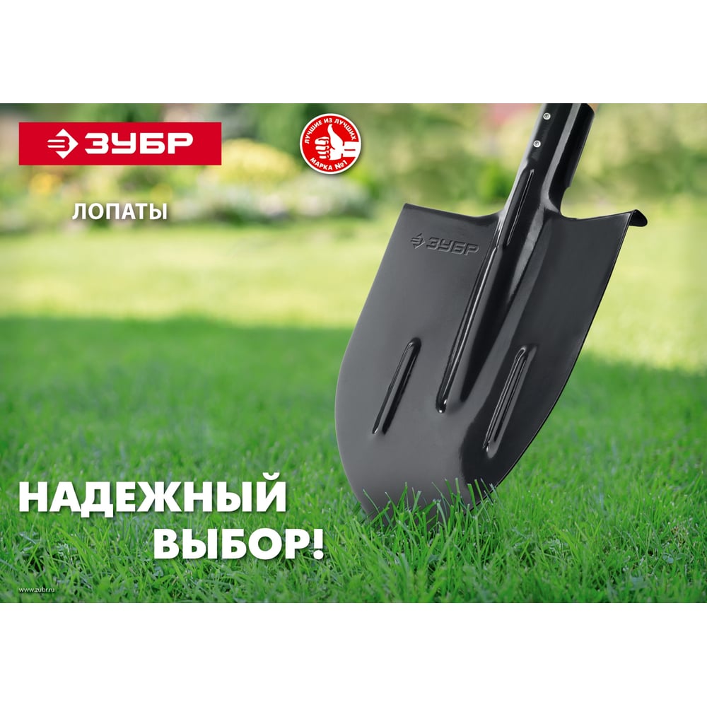 Лопата совковая с ребрами жесткости ЛСП, без черенка, ЗУБР МАСТЕР