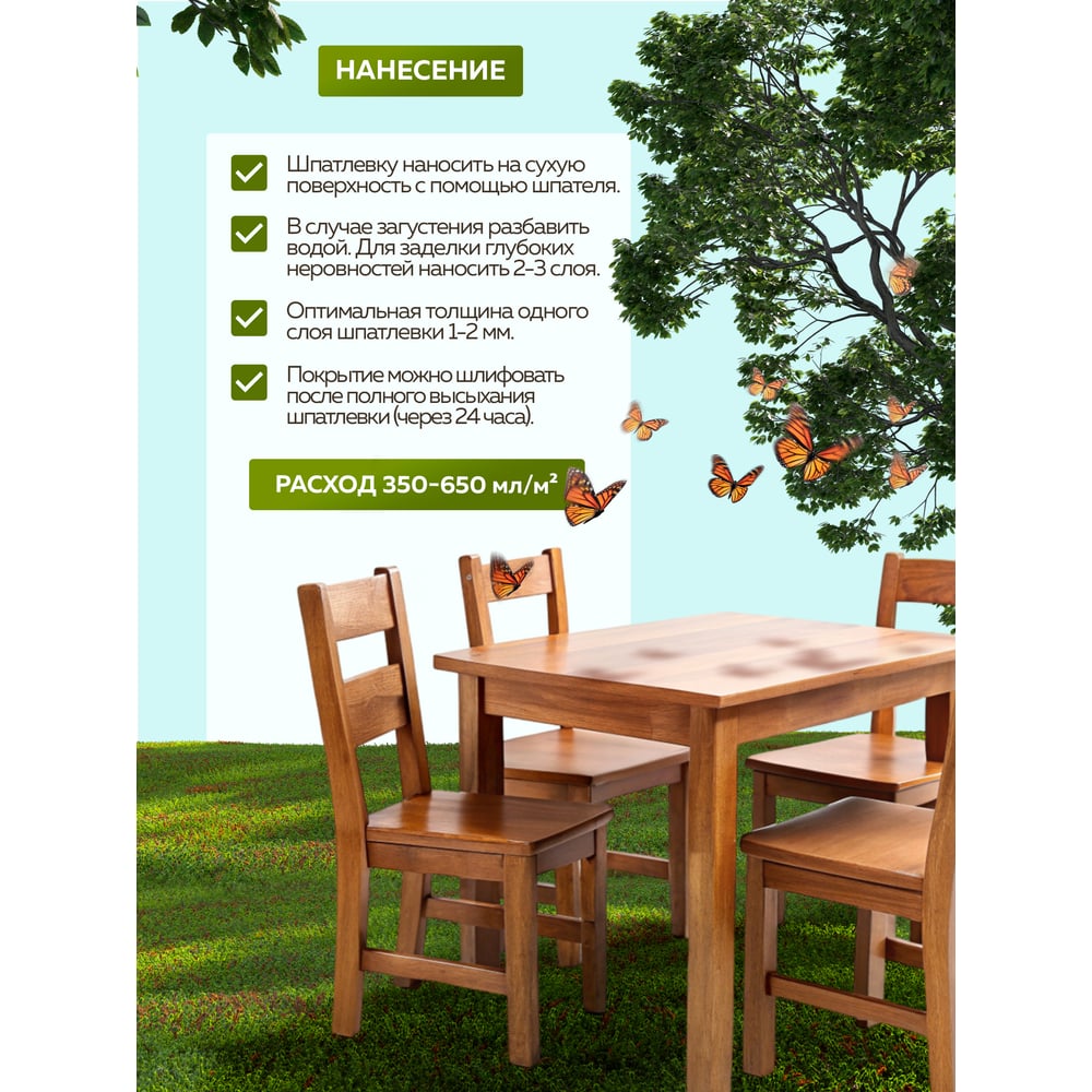 Шпатлевка акриловая по дереву, береза, (0,4кг/25л) FARBITEX PROFI WOOD