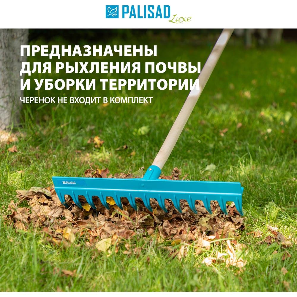Грабли Palisad полипроп. без черенка 13-зубые (50шт/уп)