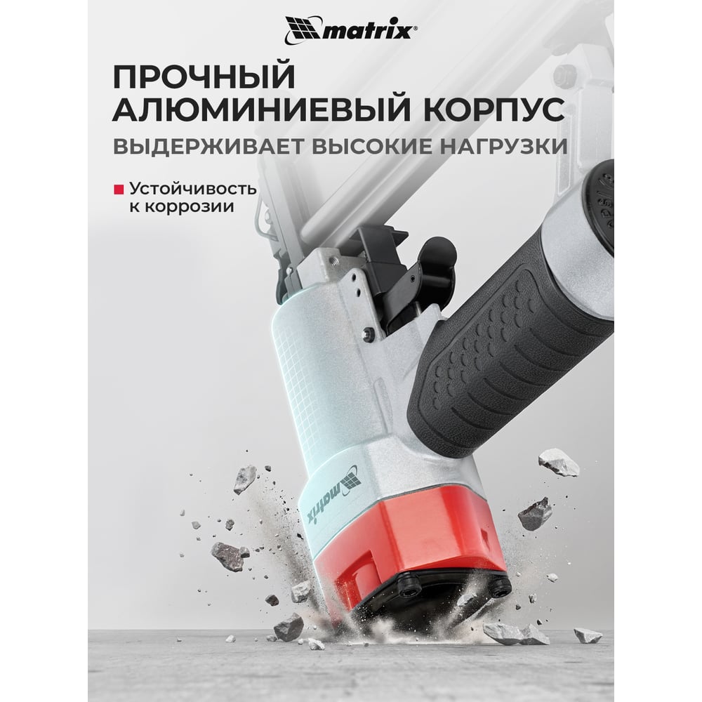 Нейлер пневматический Matrix для гвоздей от 20 до 50мм