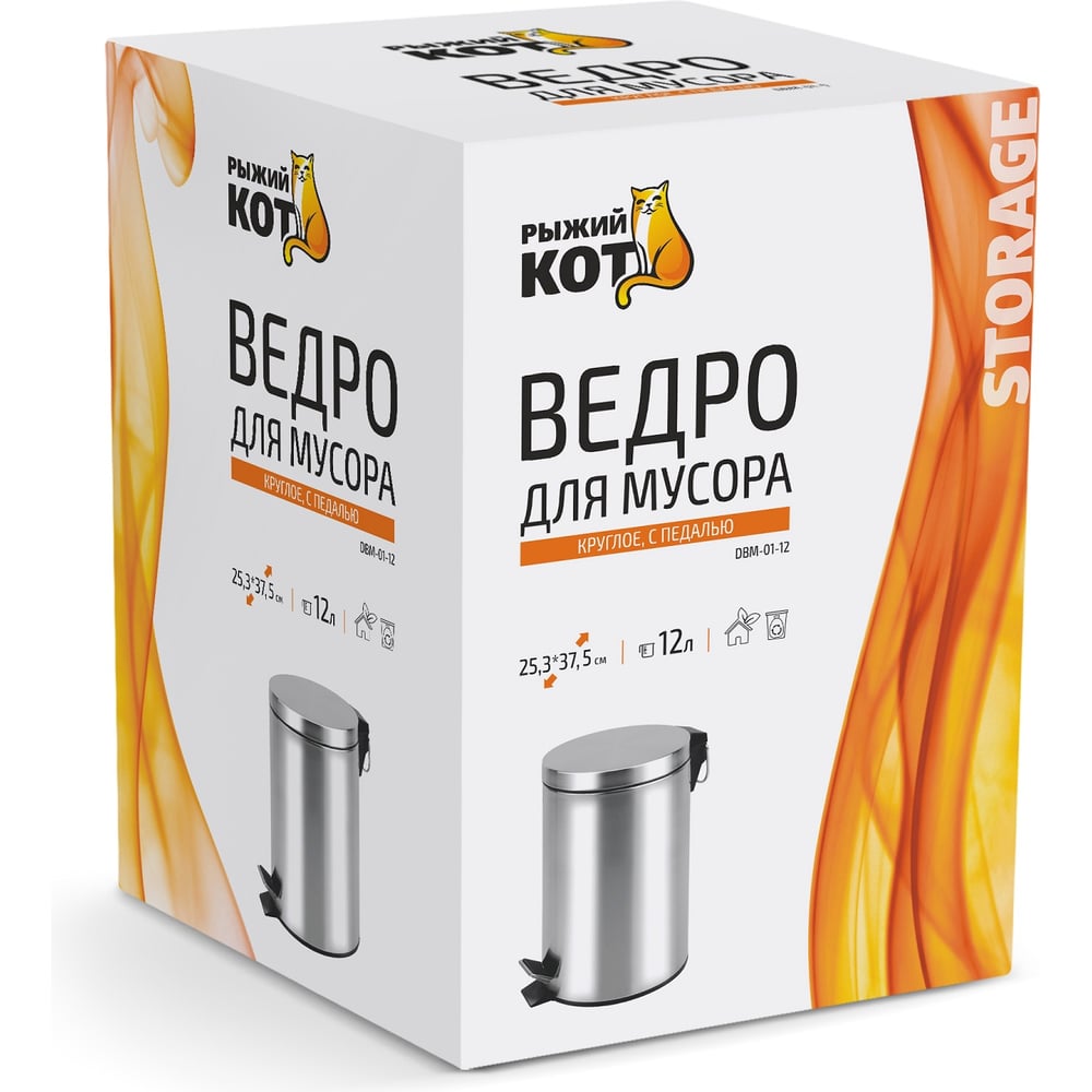 Ведро для мусора круглое DBМ-01-20, матовое, 20л