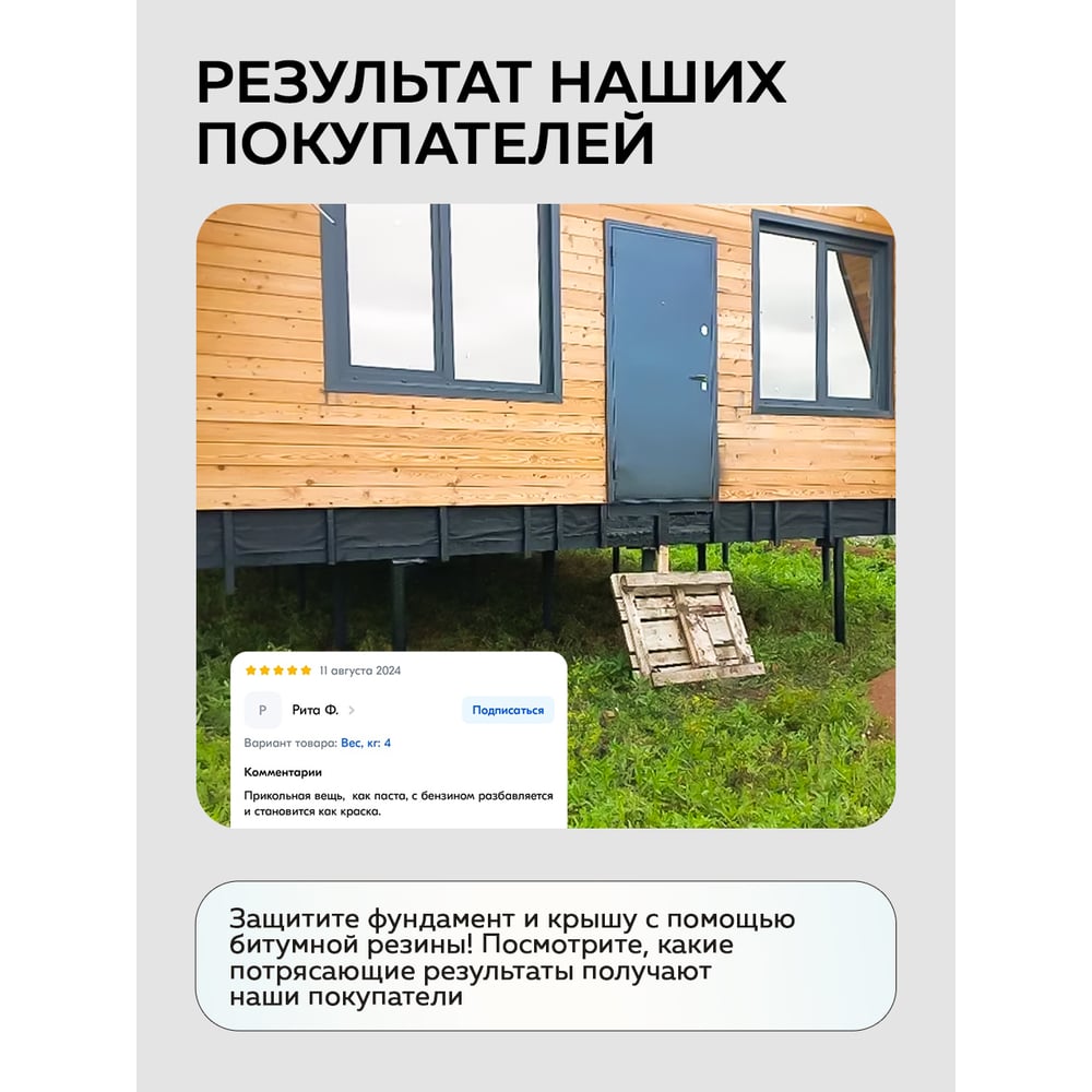 Мастика битумная гидроизоляционная (2кг). FARBITEX