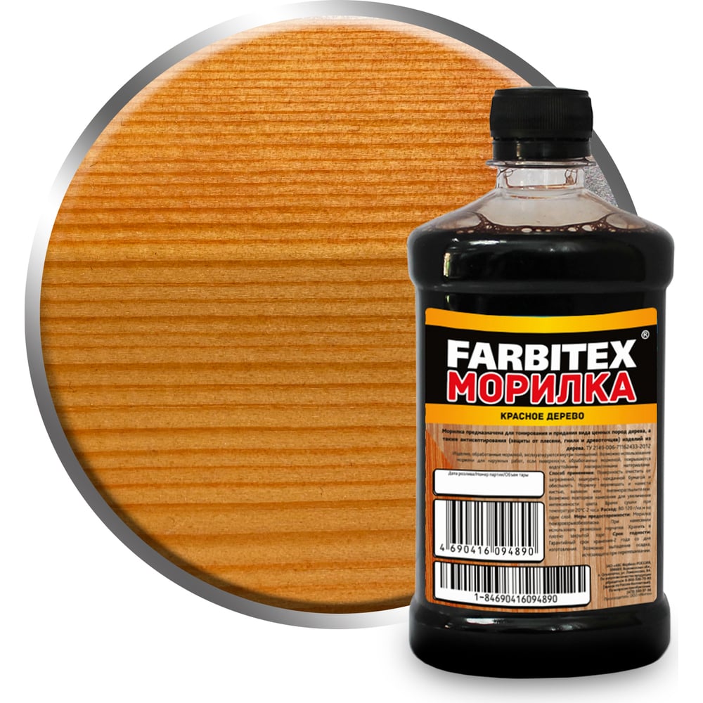 Морилка деревозащитная водная, Красное дерево (0,5л). FARBITEX
