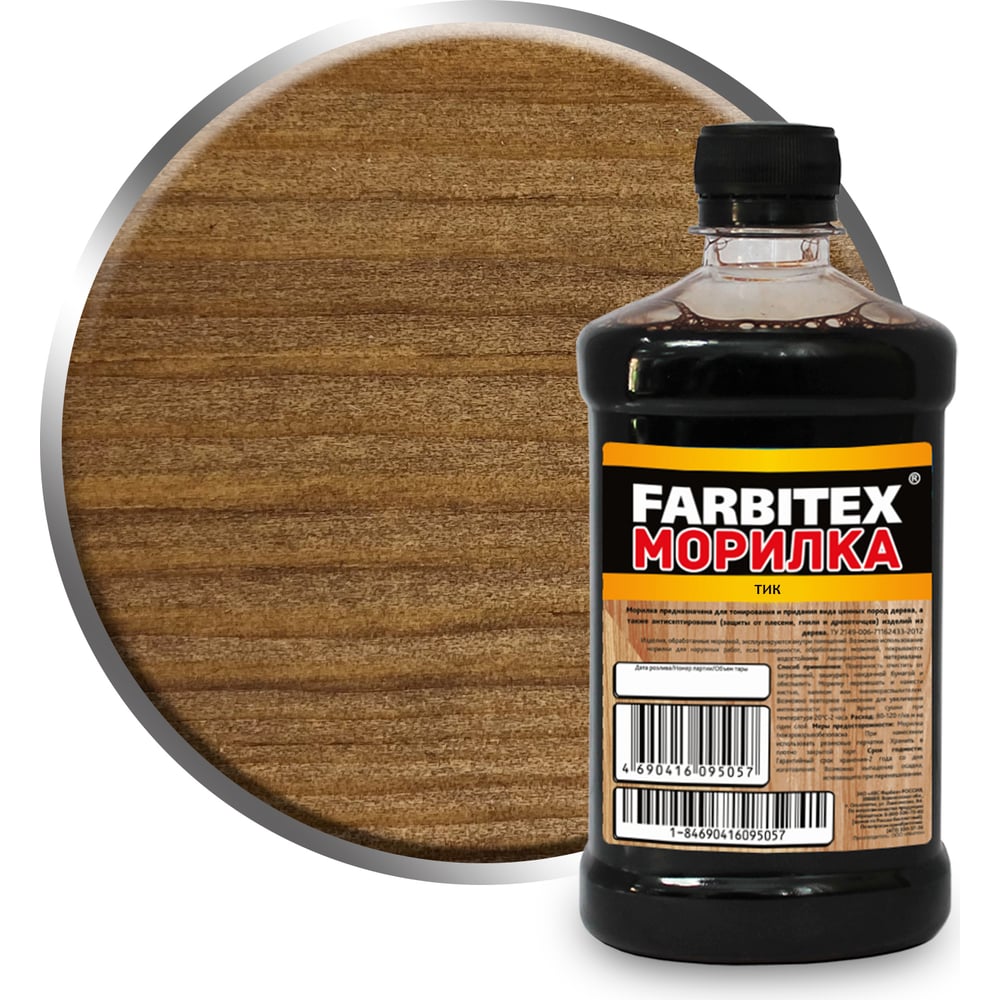 Морилка деревозащитная водная, Тик (0,5л). FARBITEX