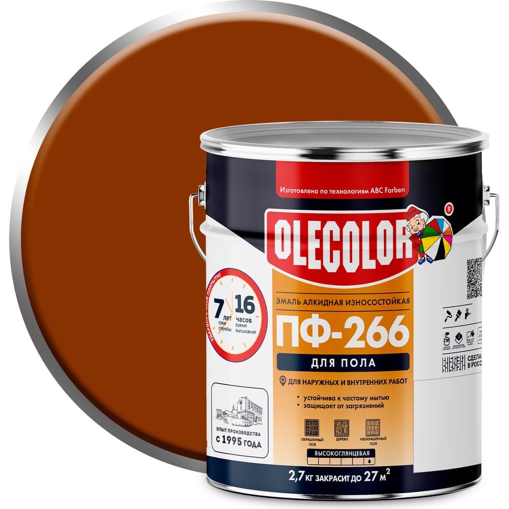 Эмаль алкидная ПФ-266 для пола, Желто-коричневый 1,9 кг, OLECOLOR