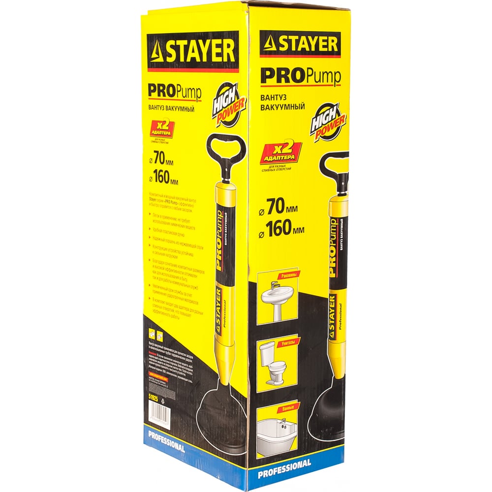 Вантуз вакуумный с двумя адаптерами PROPump, STAYER PROFESSIONAL, 1/8