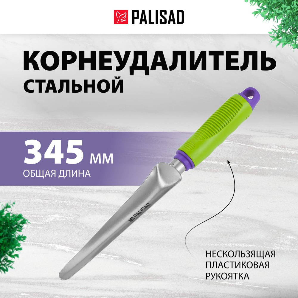 Корнеудалитель Palisad, обрез. рукоятка