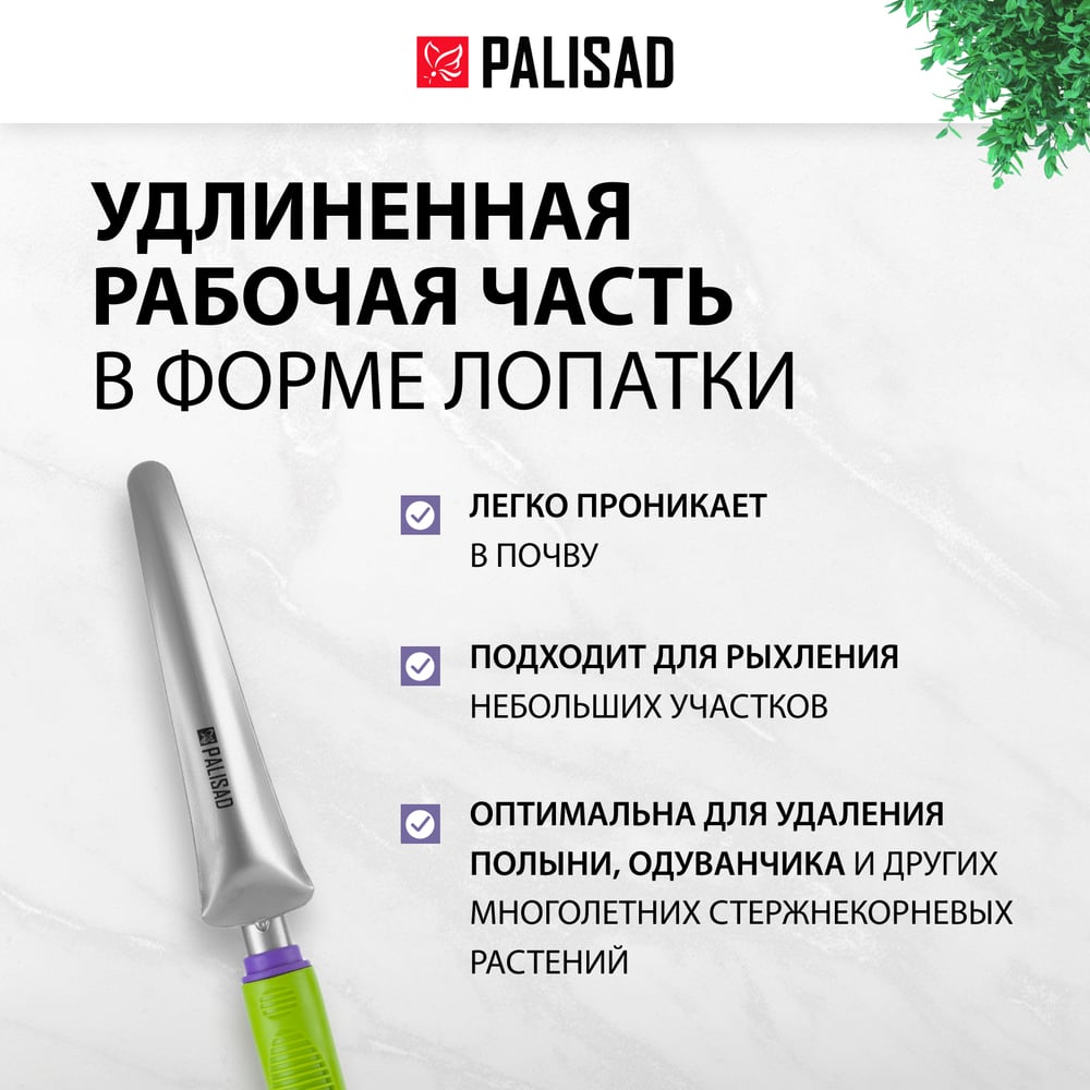 Корнеудалитель Palisad, обрез. рукоятка