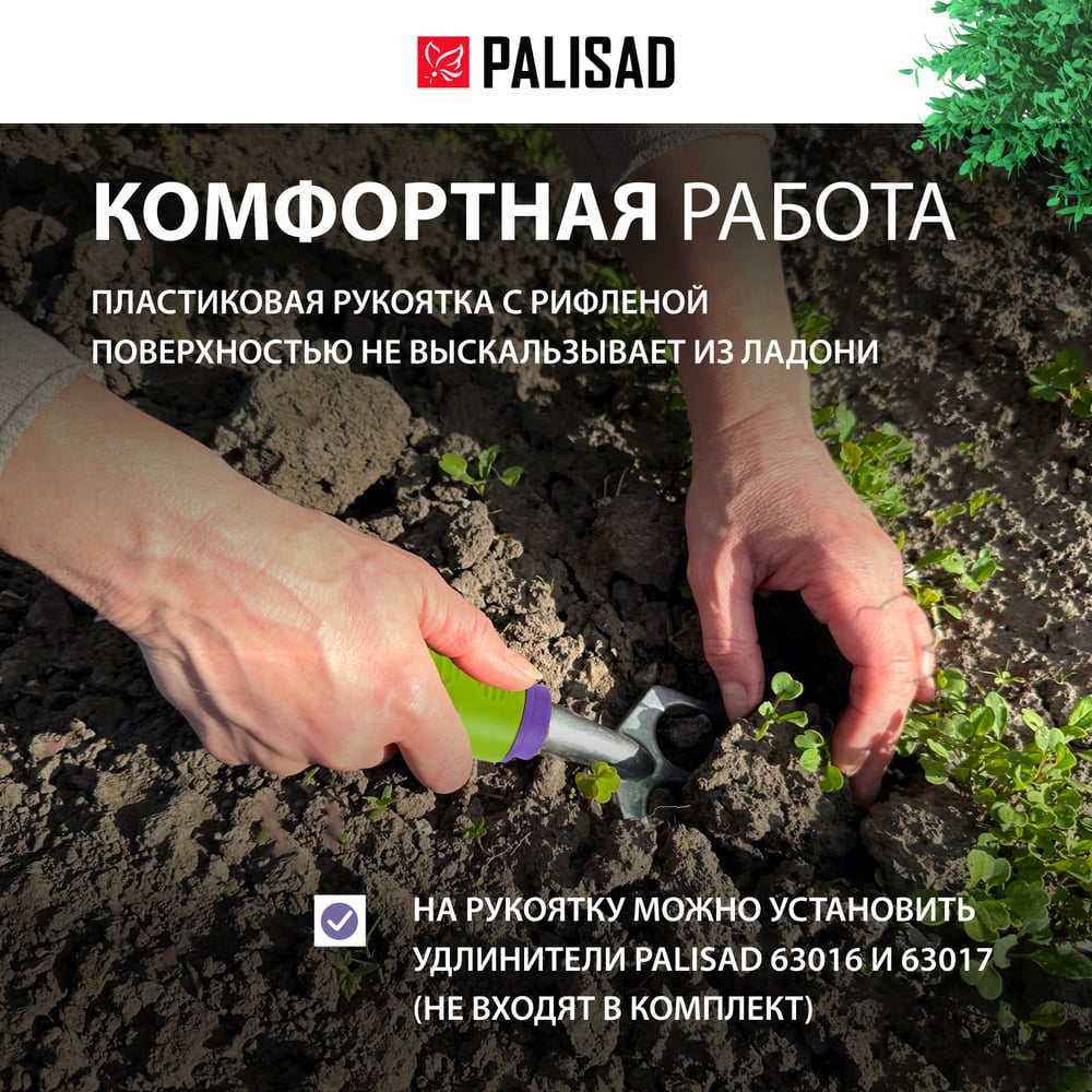 Корнеудалитель Palisad, обрез. рукоятка