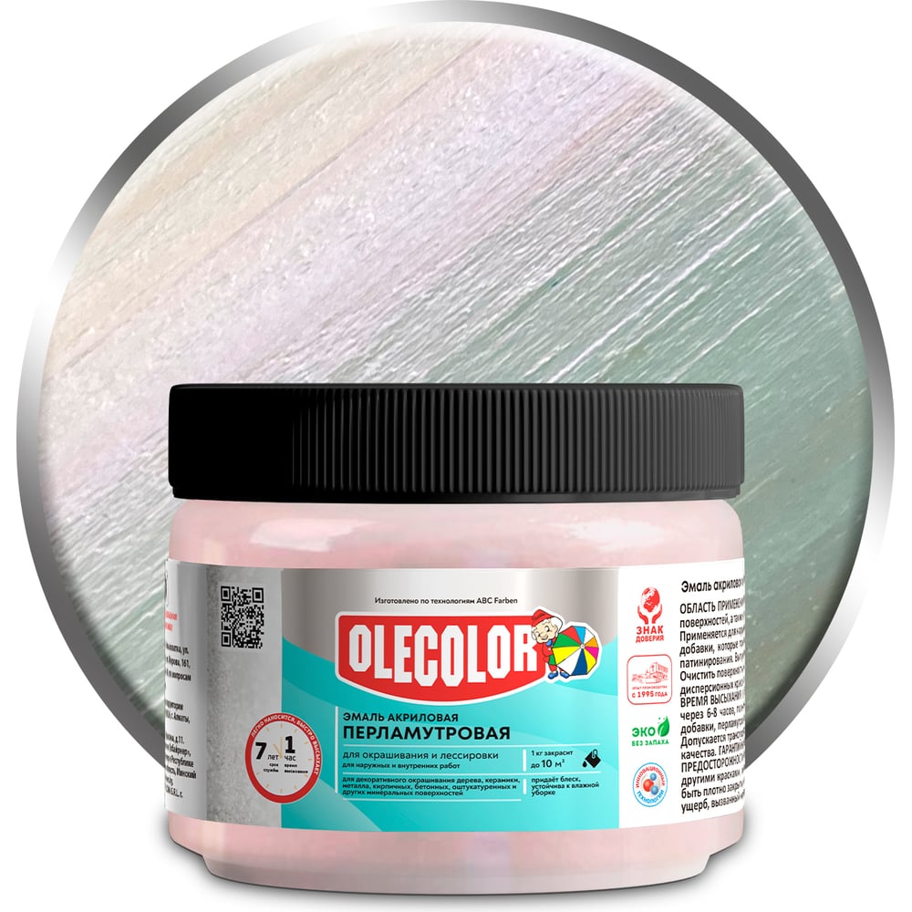 Эмаль акриловая перламутровая универсальная, хамелеон (0,1кг) OLECOLOR