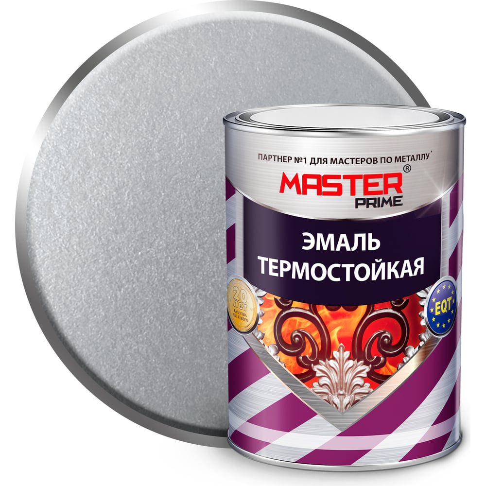 Эмаль термостойкая, цвет:серебро (0,4кг), MASTER PRIME