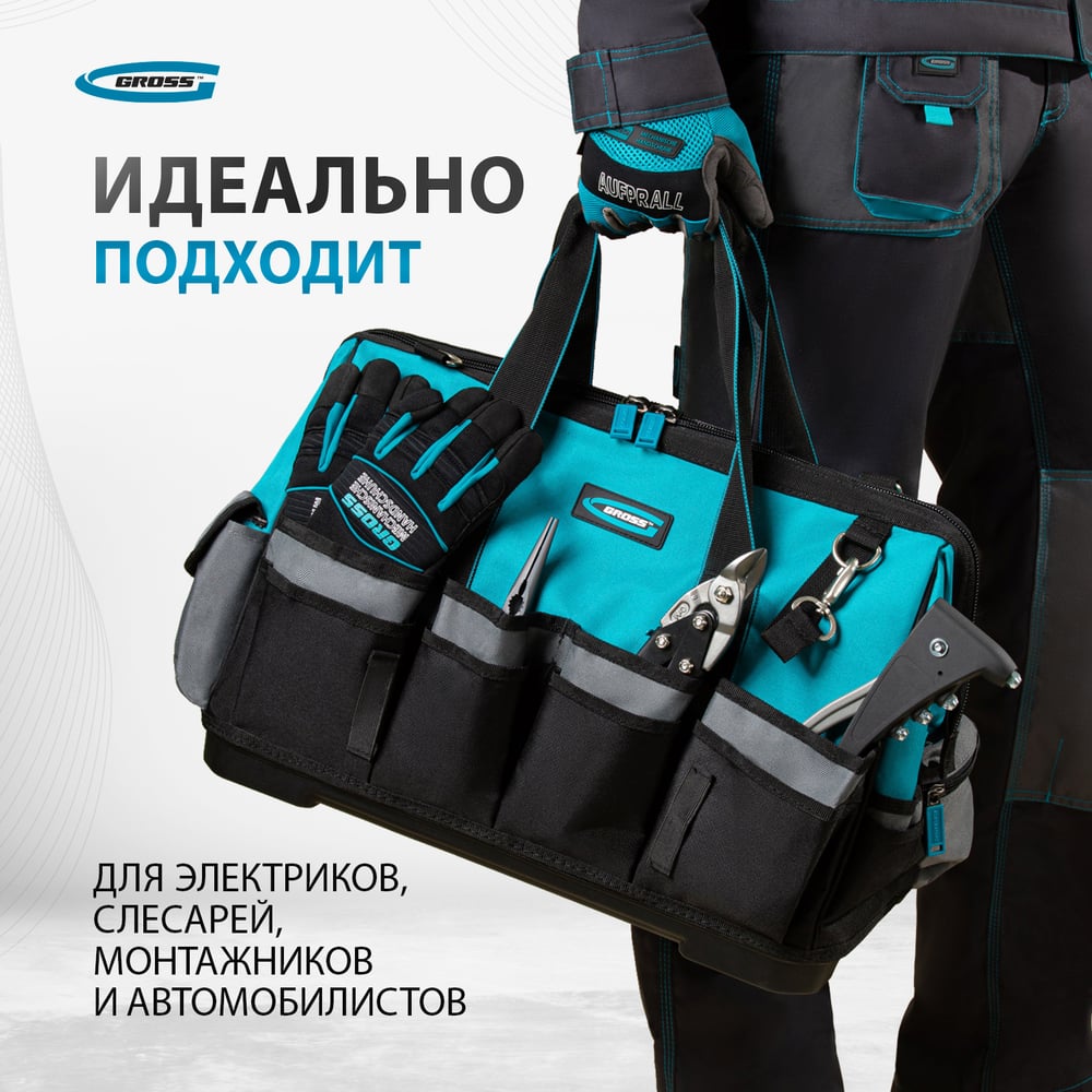 Сумка для инстурмента Gross "Handwerker", 42 кармана 475х260х360мм
