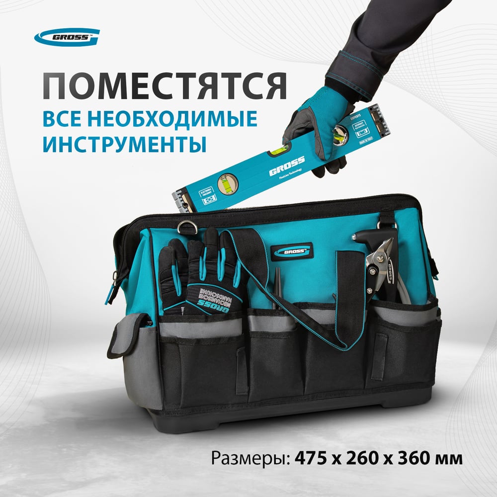 Сумка для инстурмента Gross "Handwerker", 42 кармана 475х260х360мм