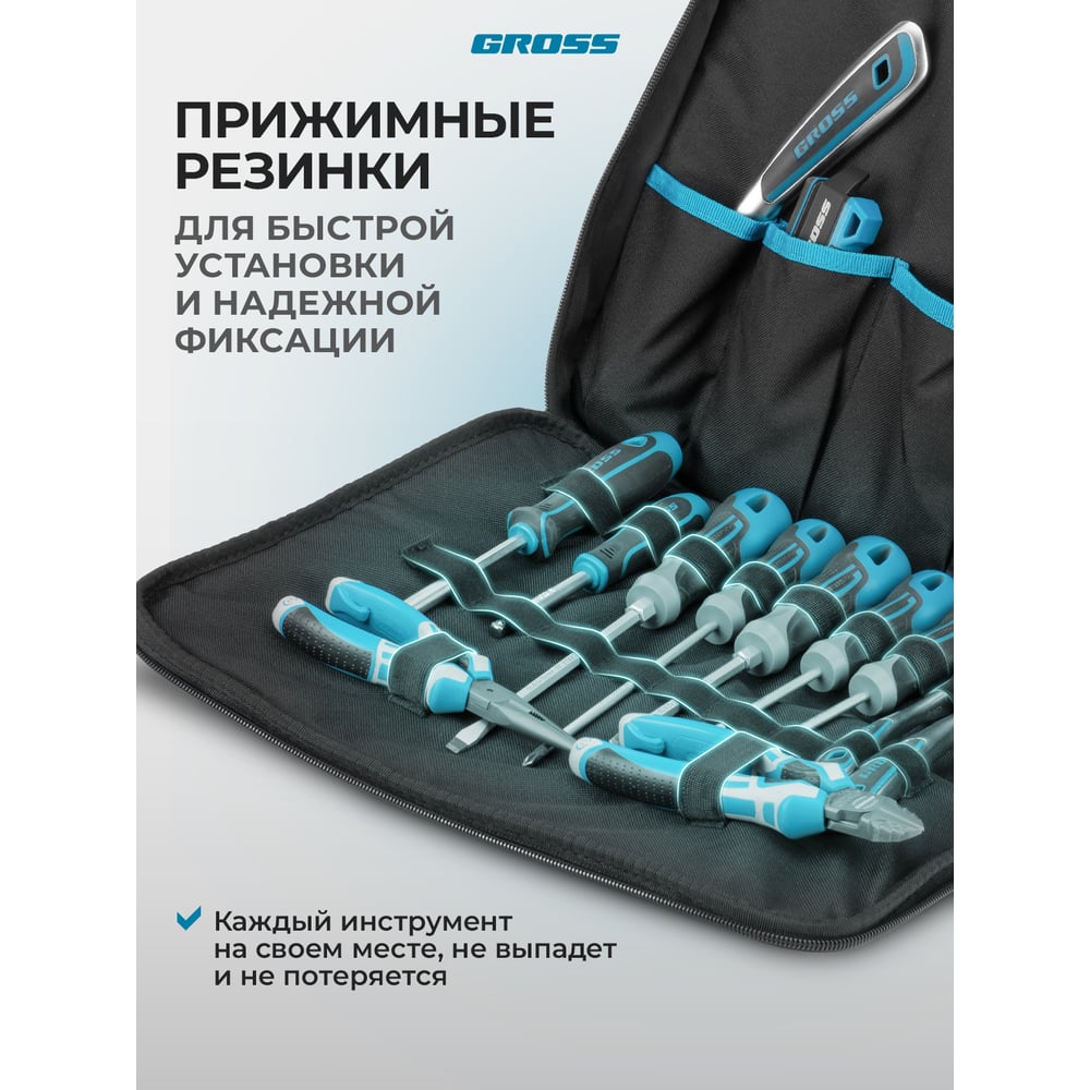 Сумка для инструмента Gross "Meister", 31 карман 400х170х300мм