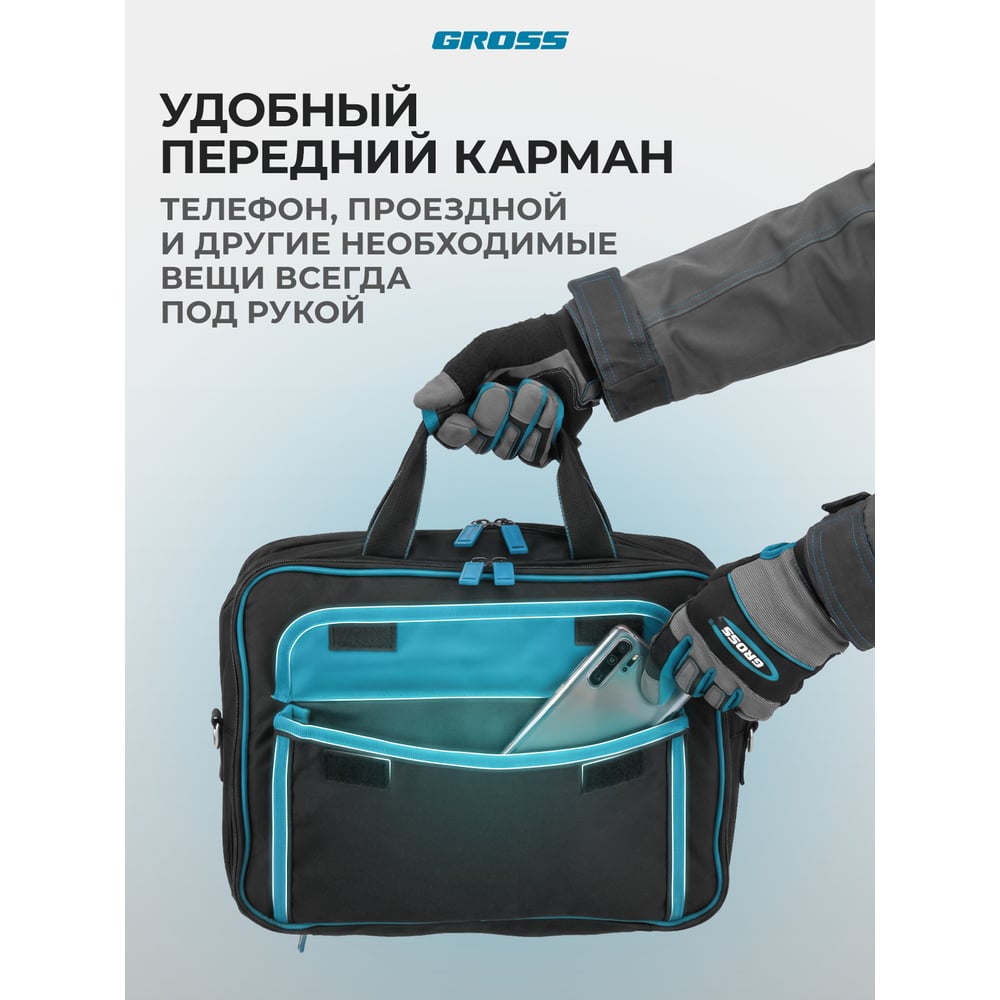 Сумка для инструмента Gross "Meister", 31 карман 400х170х300мм
