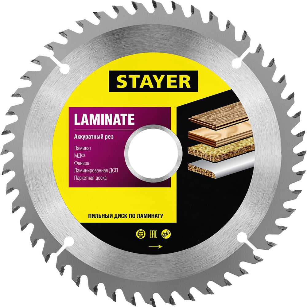 Диск STAYER пильный Laminate line для ламината 160*20 48Т